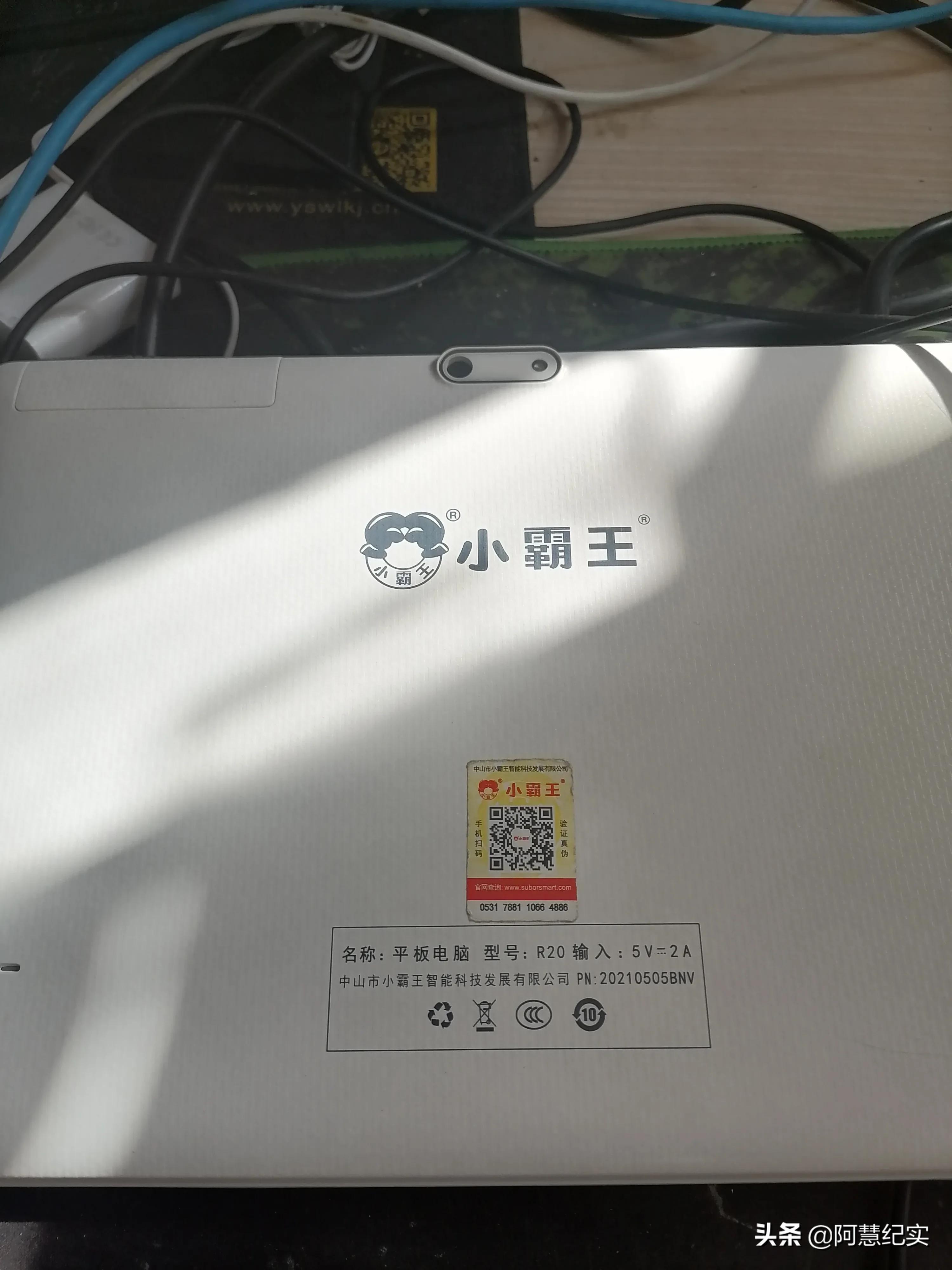 小霸王忘记锁屏幕密码怎么办,小霸王平板忘记密码怎么处理