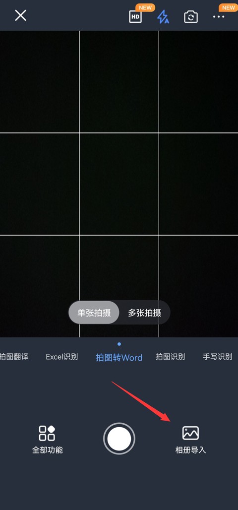 图片表格如何转换为word文档,手机图片表格如何转换成word