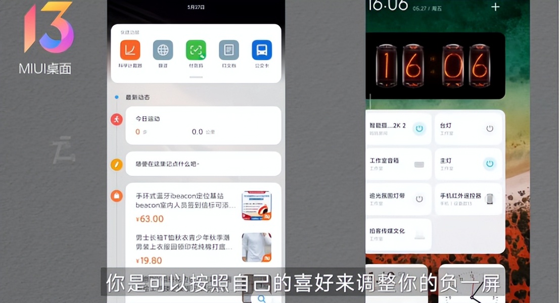 小米miui有什么特色功能,小米miui智能硬件