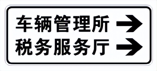 道路交通标志和标线第2部分全文,道路交通标志和标线第2部分