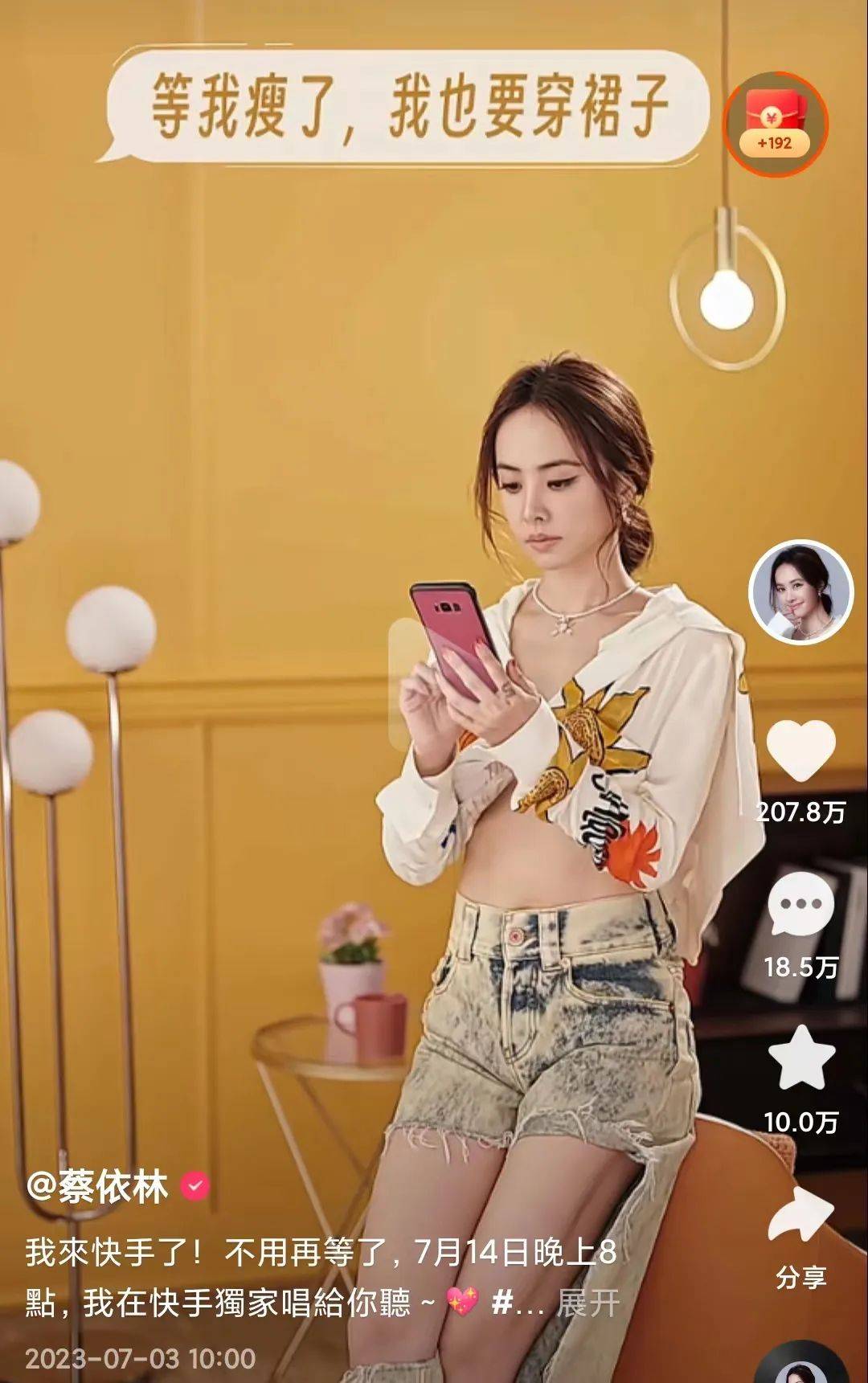 拆解快手明星战略得失：请“神”易，留“人”难