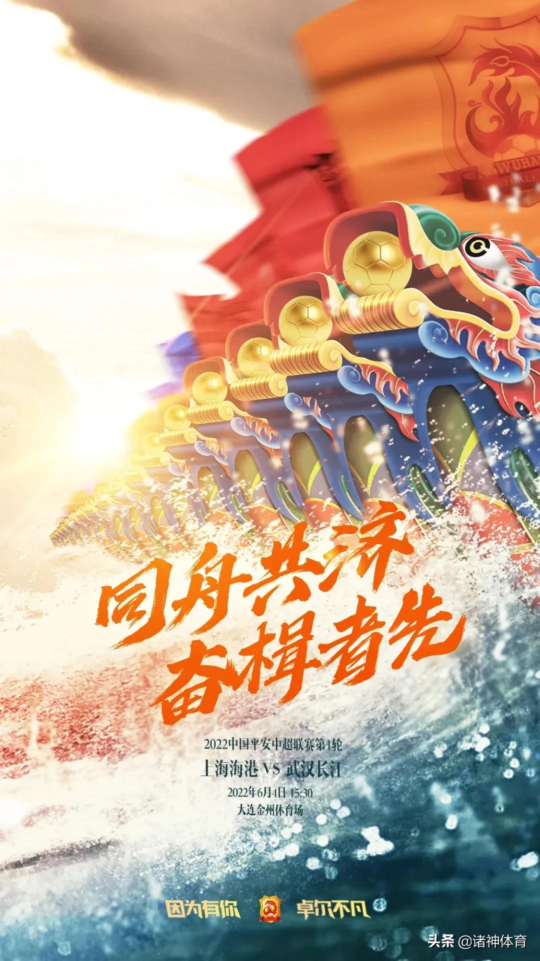 武汉海报高清图片大全,武汉长江海报