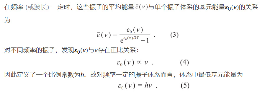 普朗克黑体辐射理论和光电效应,普朗克如何发现黑体辐射公式
