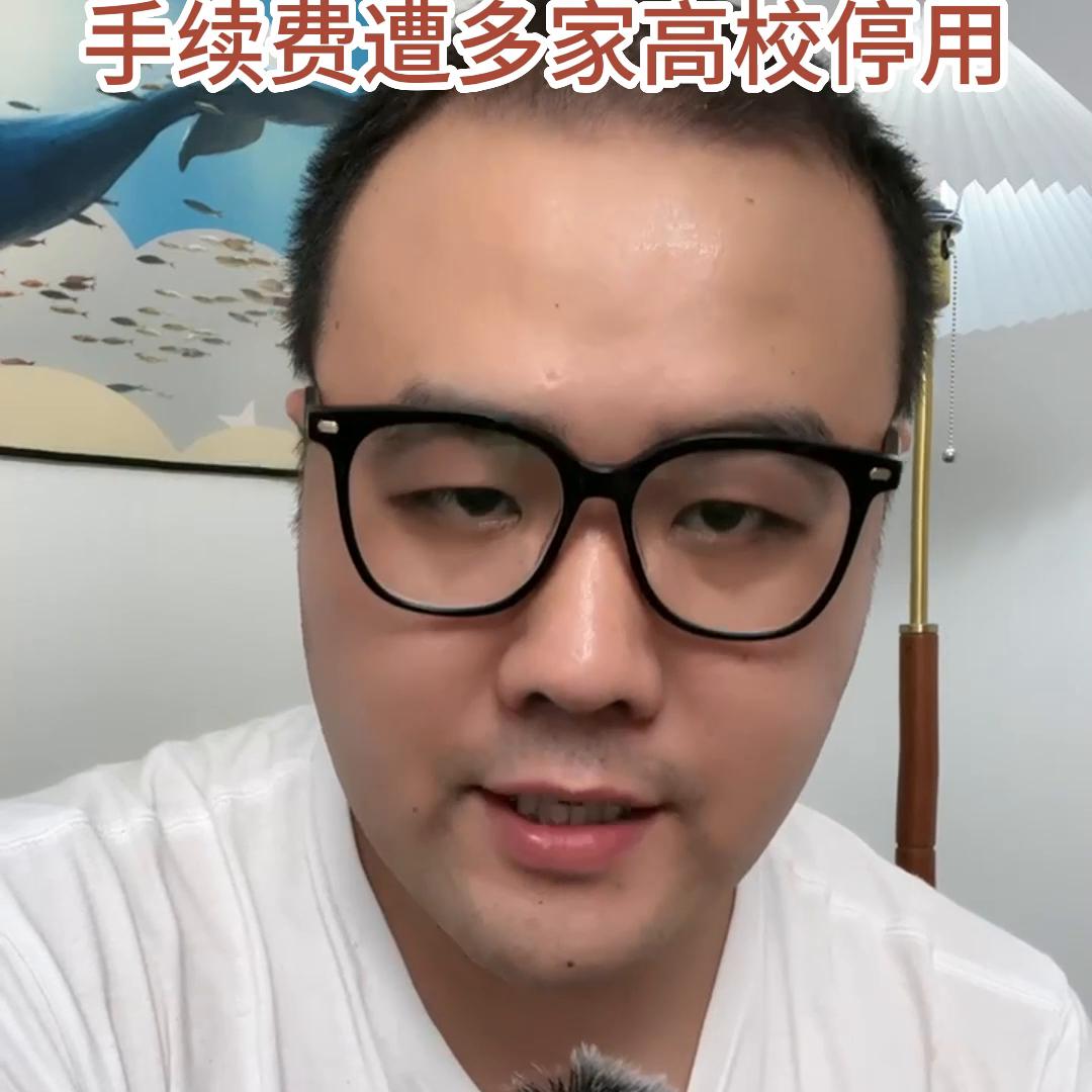 微信支付疑因开收0.6%手续费遭多家高校停用@DOU+小助手