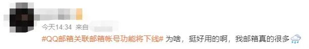 再见，QQ这功能突然没了