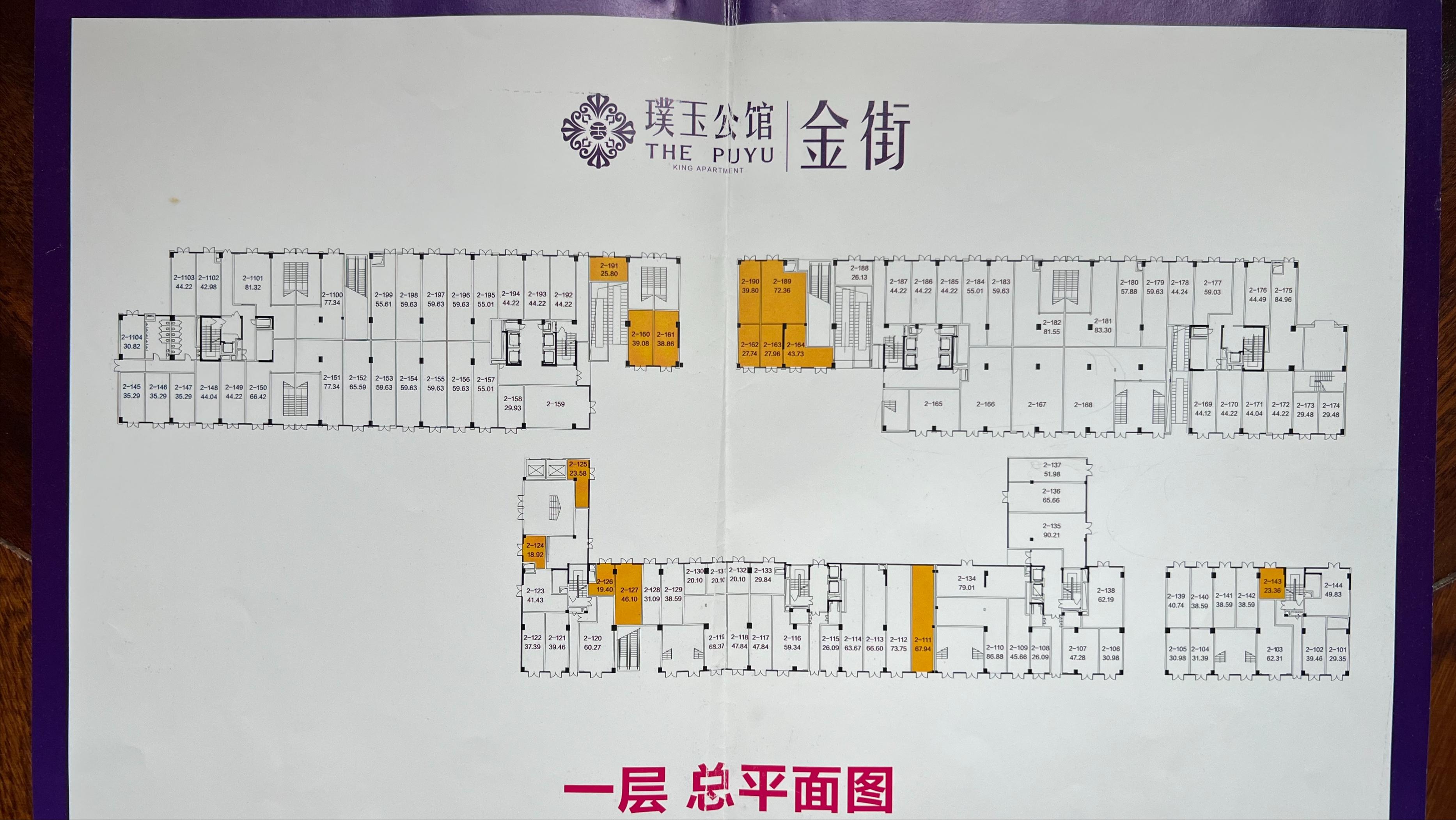 璞玉公馆多次延期交付业主投诉,璞玉公馆延期交房一年