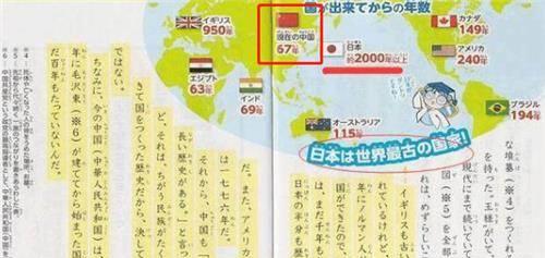日本为什么只承认4000年历史,日本人认为自己有多少年历史