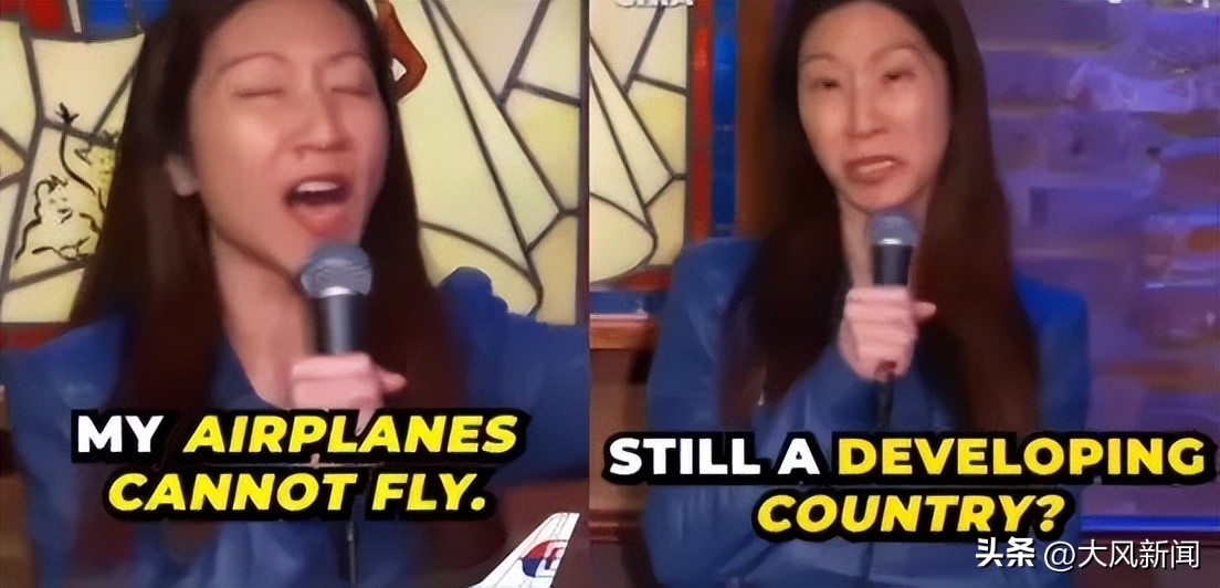 美国脱口秀说mh370,演员拿MH370失联当笑料
