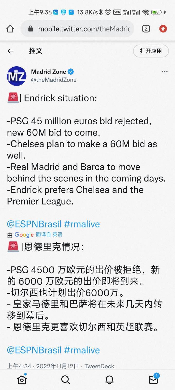 莱奥最新引援消息,皇家马德里2006引援