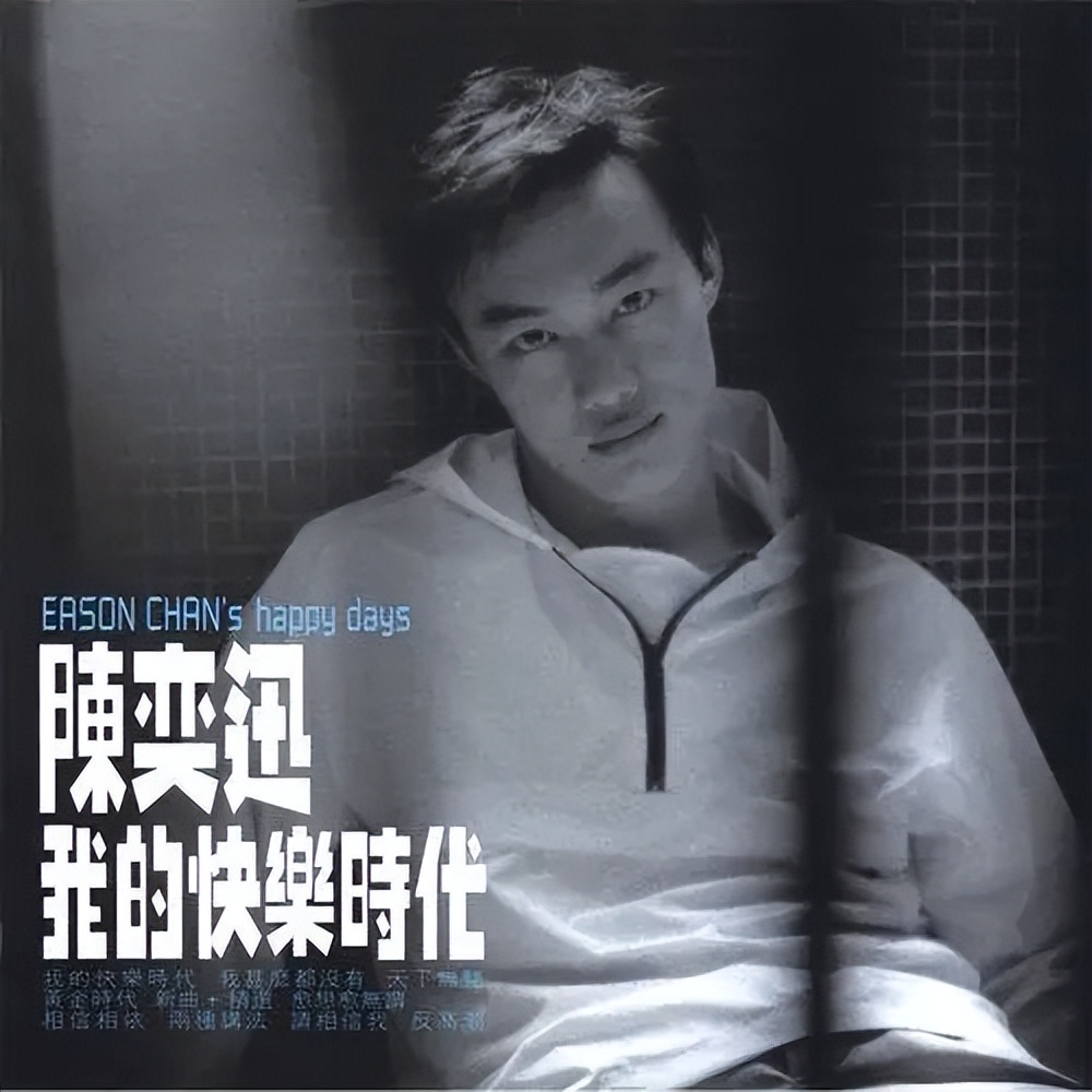 k歌之王对陈奕迅的意义,k歌之王陈奕迅成名曲