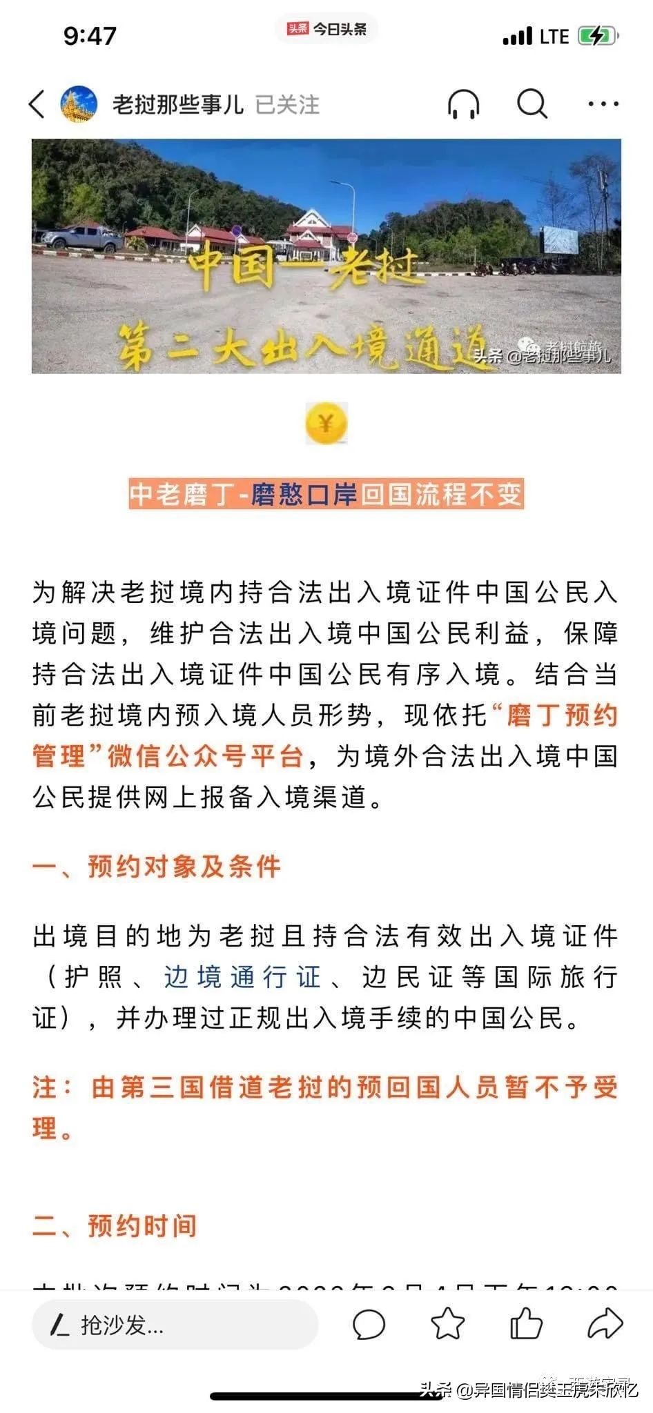 大马小媳妇第一次踏上中国土地