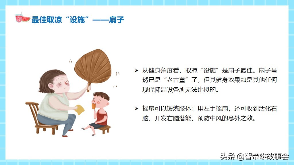 中暑预防及急救措施ppt,如何预防夏天中暑ppt