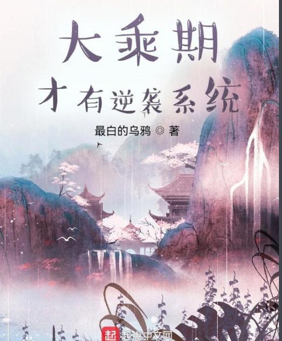 2022年1月完结小说推荐,2022年完结小说排行榜