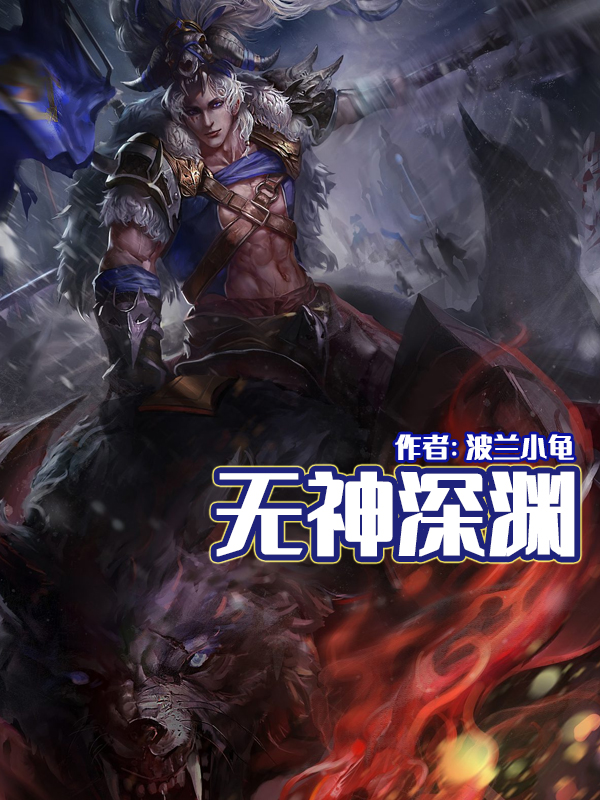 好看的游戏竞技类小说,5本超高人气的游戏类小说