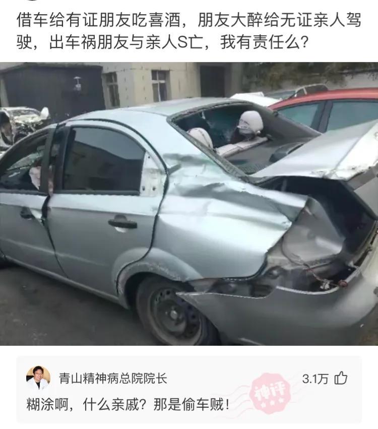 神回复:为啥UFO每次都去美国而不是来我们中国呢?神评笑喷我了