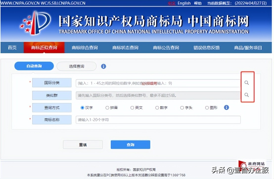 商标注册申请入口官网查询,怎么在商标网查商标注册