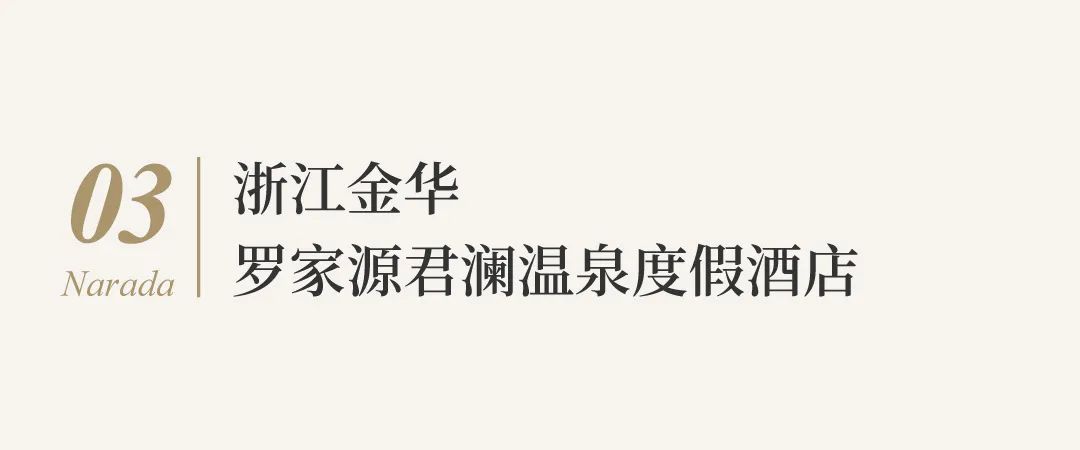 国庆节君澜温泉度假酒店,温泉度假酒店新景