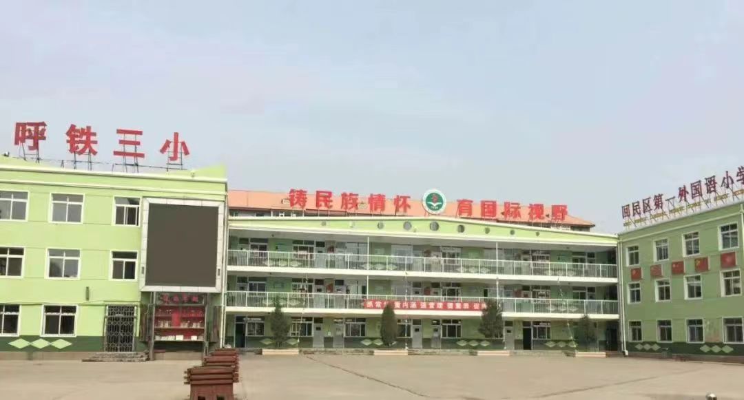 回民区铁三小最新消息,西安铁三小最新消息