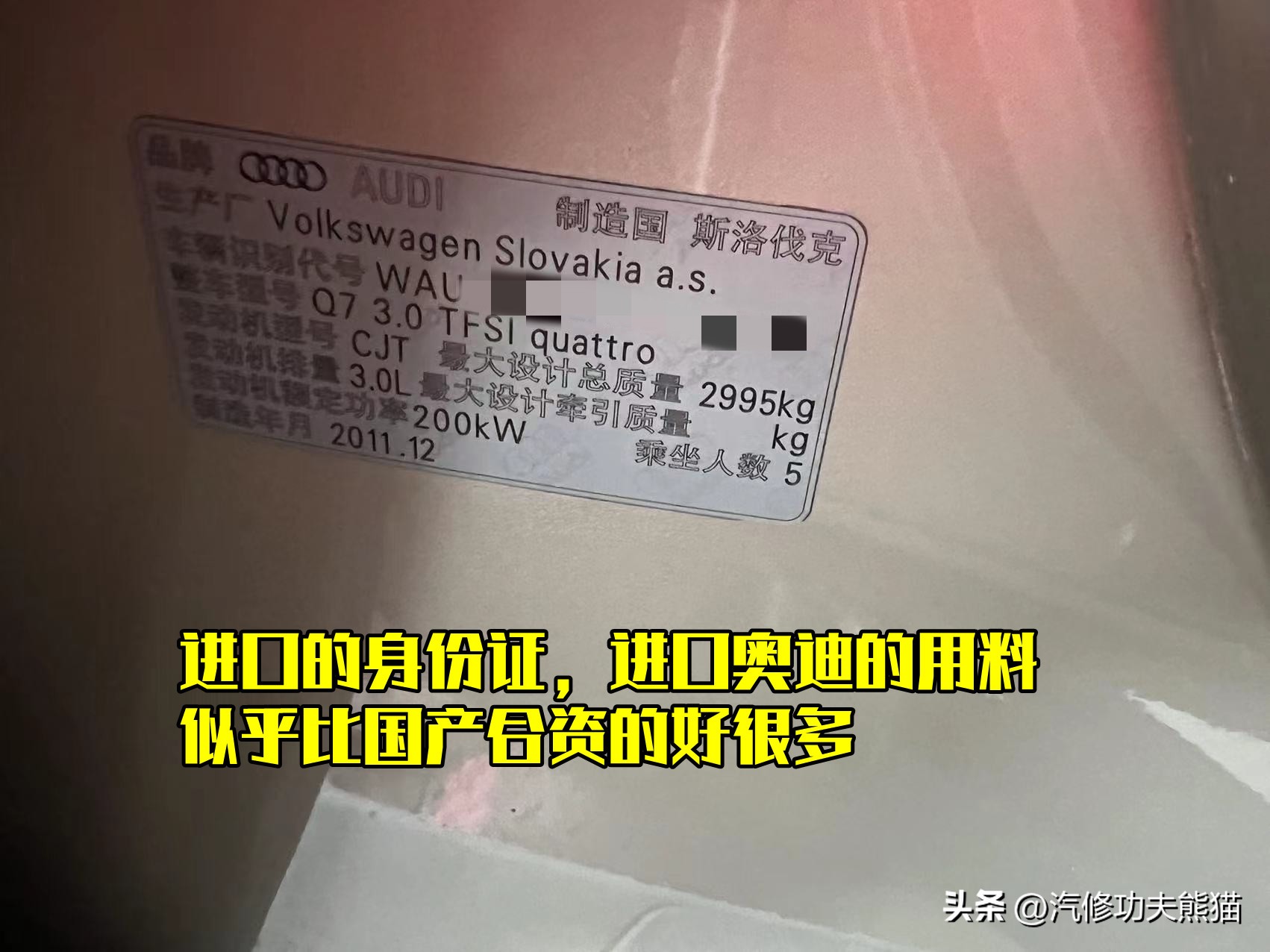 不坑穷人的好车视频,19款奥迪q73.0t烧机油大修全过程