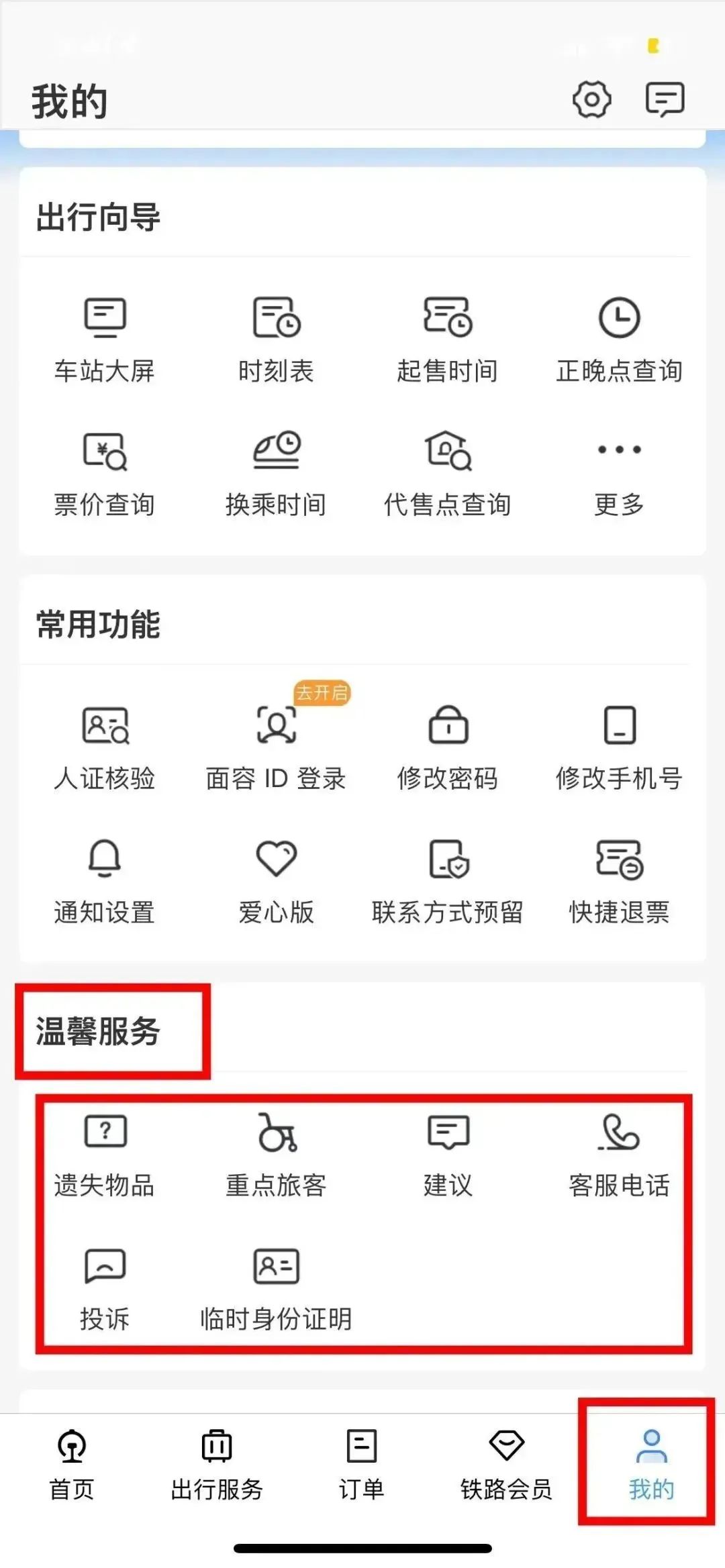 购票攻略和注意事项,特惠购票指南