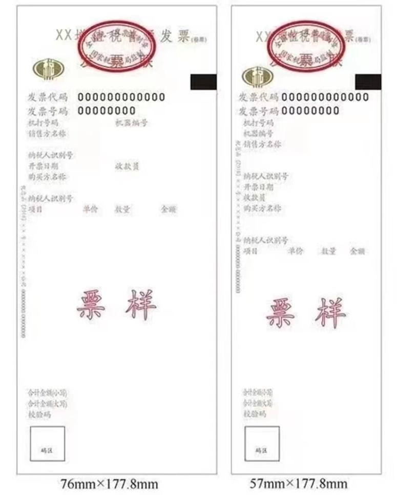 消费发票能干什么,日常消费的发票有什么用