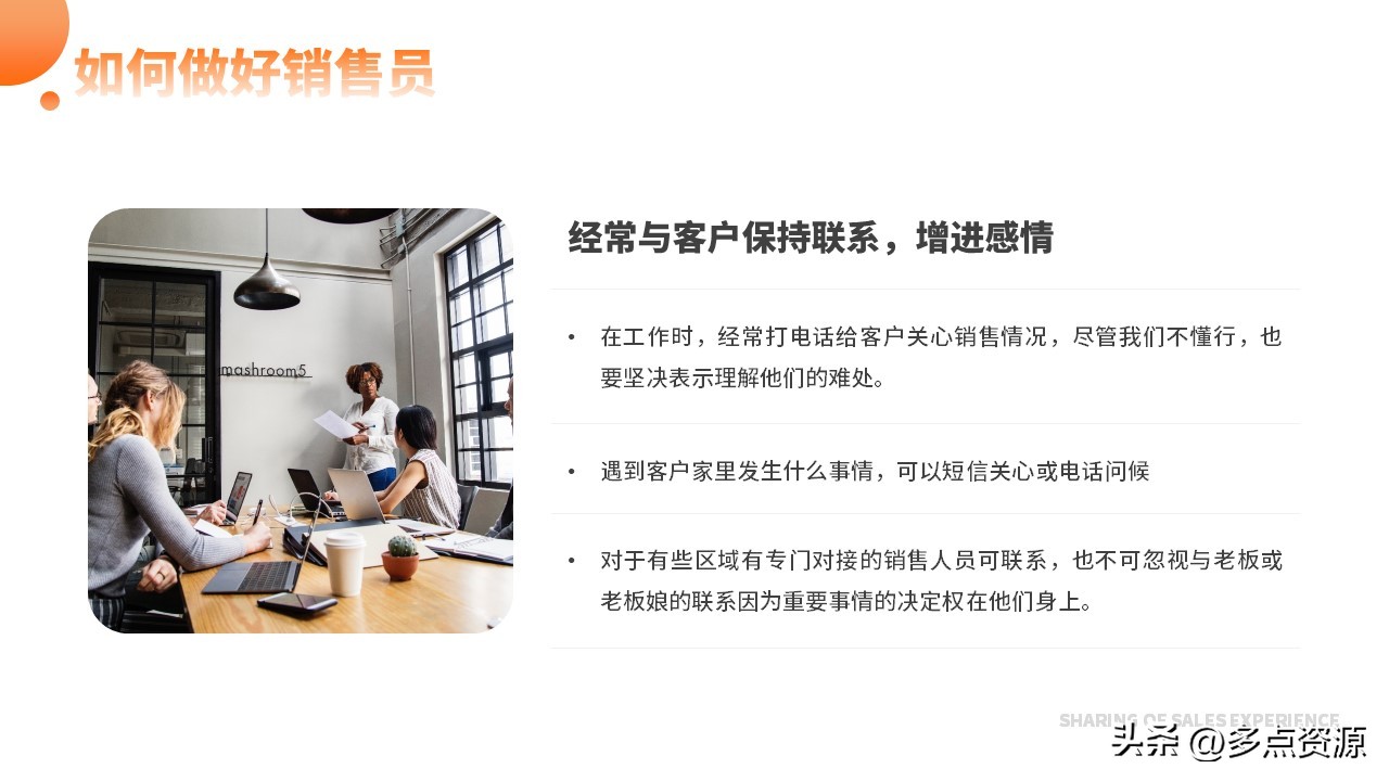 便利店销售提升ppt模板,销售业务总结ppt模板免费下载