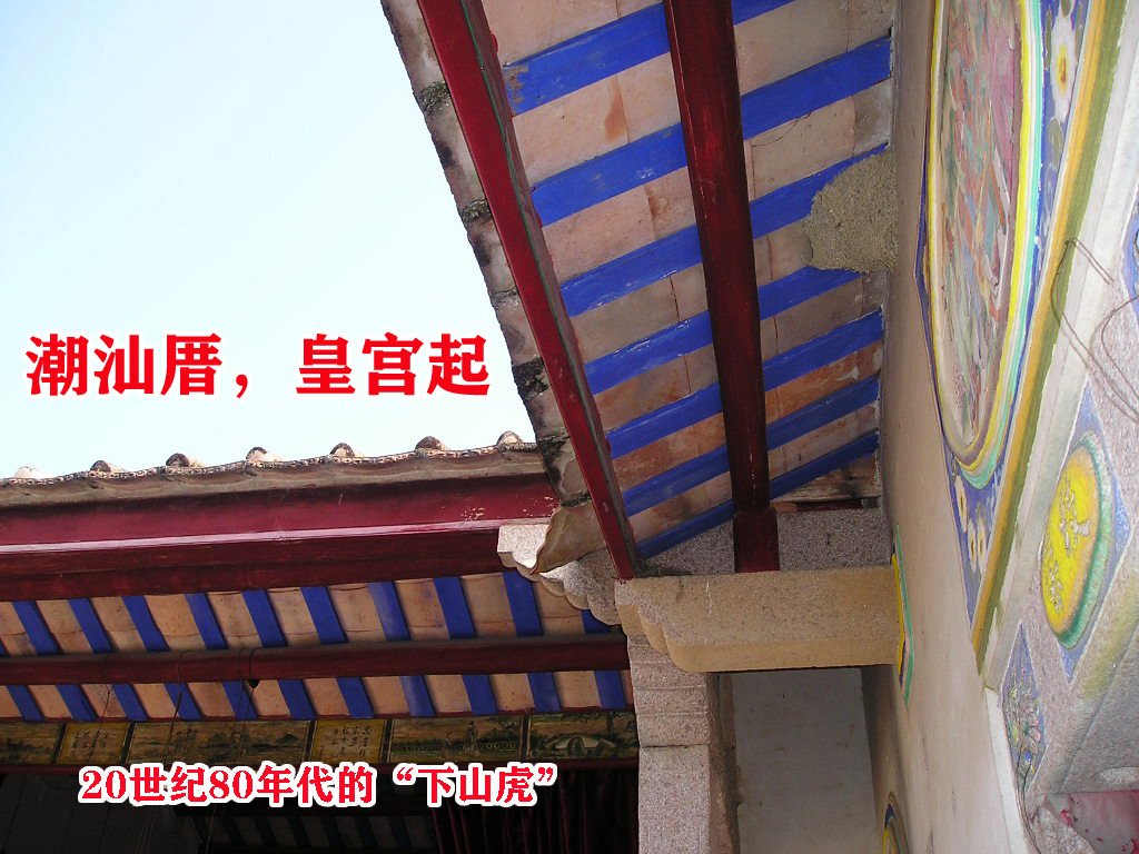 潮汕风水故事虱母仙,潮汕虱母仙