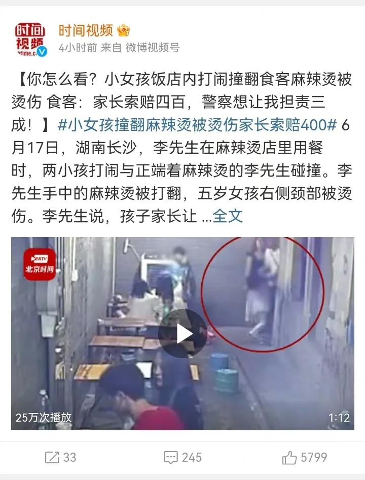 女童店内玩闹烫伤后家长索赔本人,女孩撞上麻辣烫被烫伤家长索赔