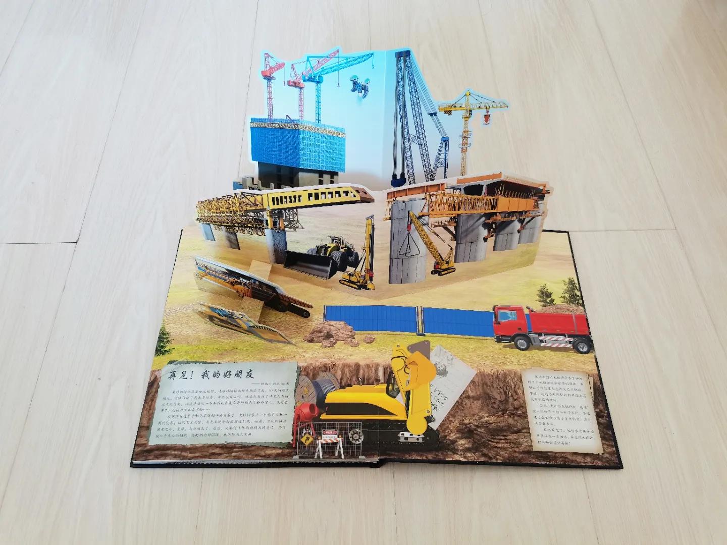 女孩一样会喜欢的酷酷机械科普书