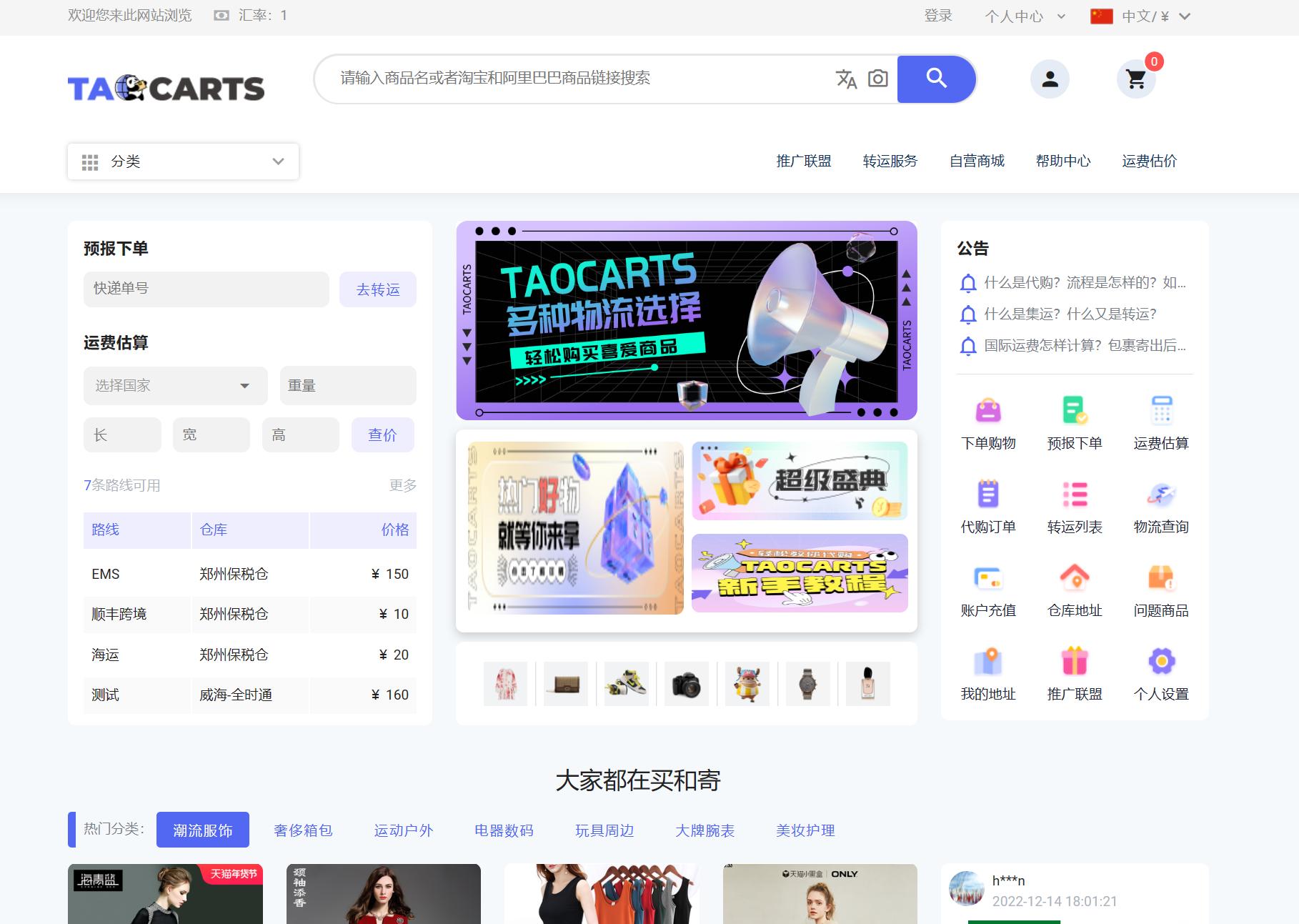 逆向跨境代购,逆向代购