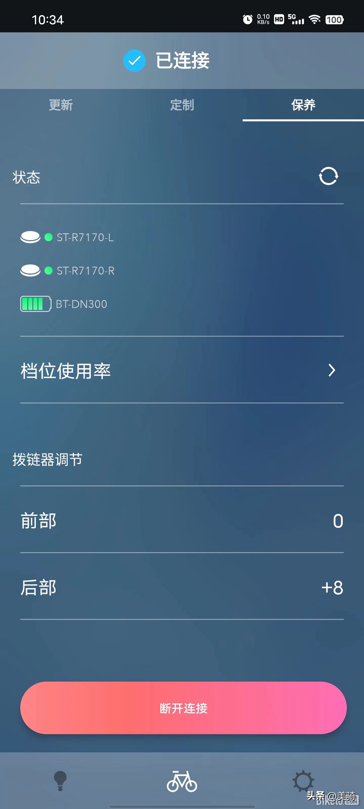 轻松设定变速ShimanoE-TubeApp使用指南