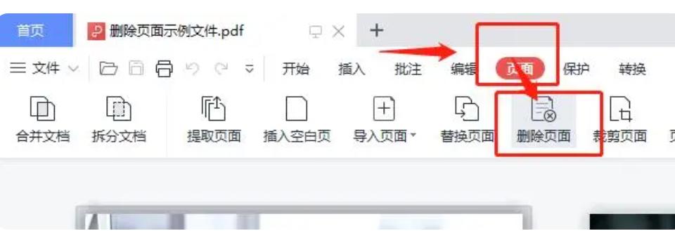 pdf如何删除不需要的页面,没有会员pdf如何删除多余页面