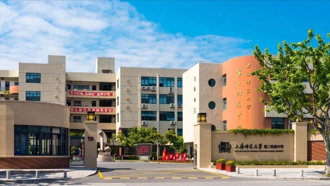 特色高中、生态科研，上海师大二附中的教育崛起之路