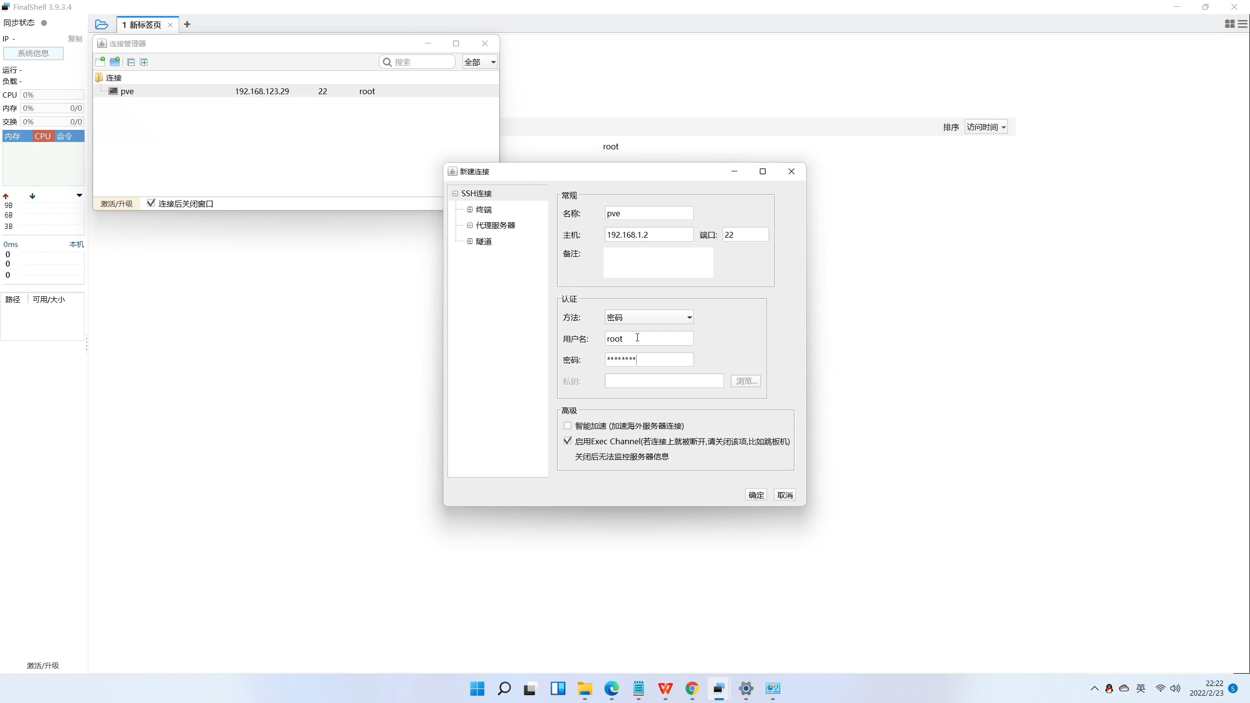 j4125刷爱快性能怎么样,j4125刷爱快哪个版本好