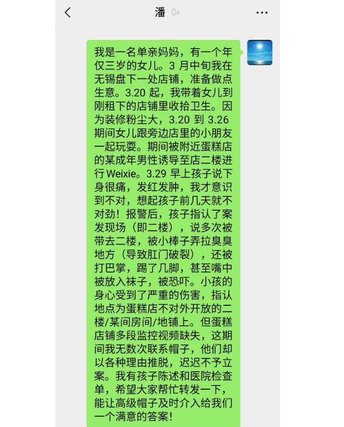 蛋糕店老板被指猥亵3岁女童？监控消失，老板竟起诉女童母亲污蔑