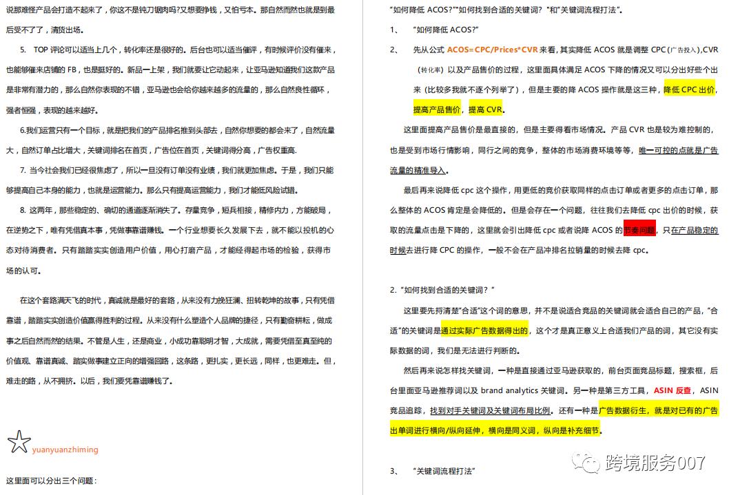 亚马逊新动作！新增流量入口，助你销量翻倍