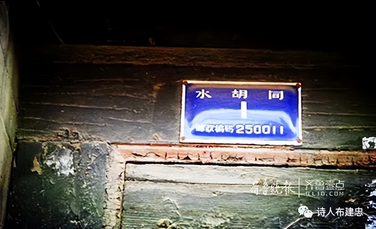 济南市老街巷水胡同,济南市井老巷