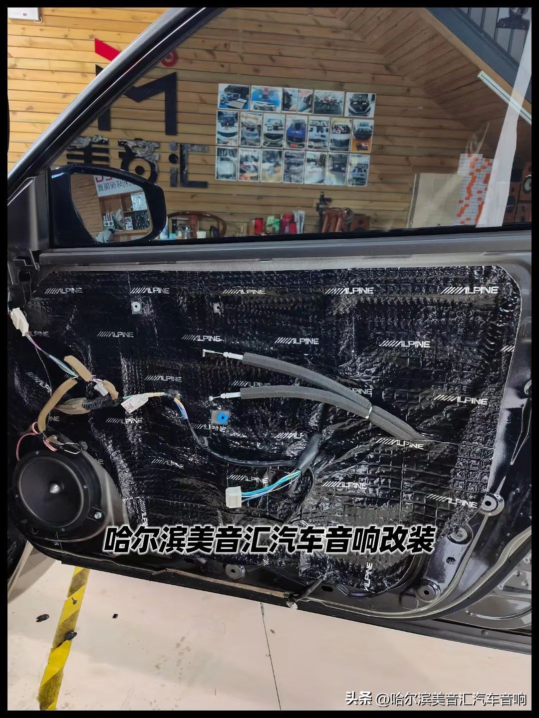 哈尔滨美音汇汽车音响四门隔音,哈尔滨御音坊汽车音响改装