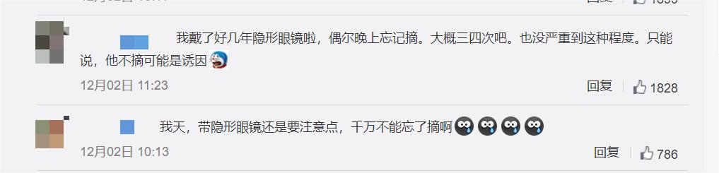 戴隐形眼镜睡觉忘了摘会不会失明,忘摘隐形眼镜眼球变白