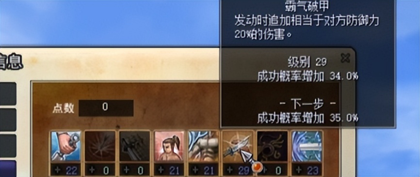 热血江湖7转刀客气功,热血江湖刀客气功加点表