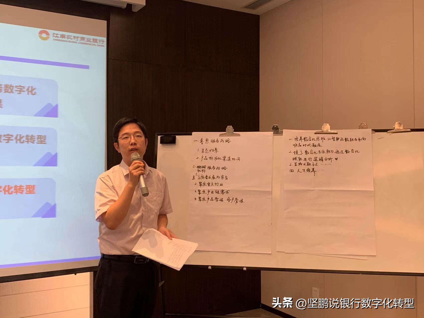 农商银行零售业务全年培训计划,银行零售数字化转型方案