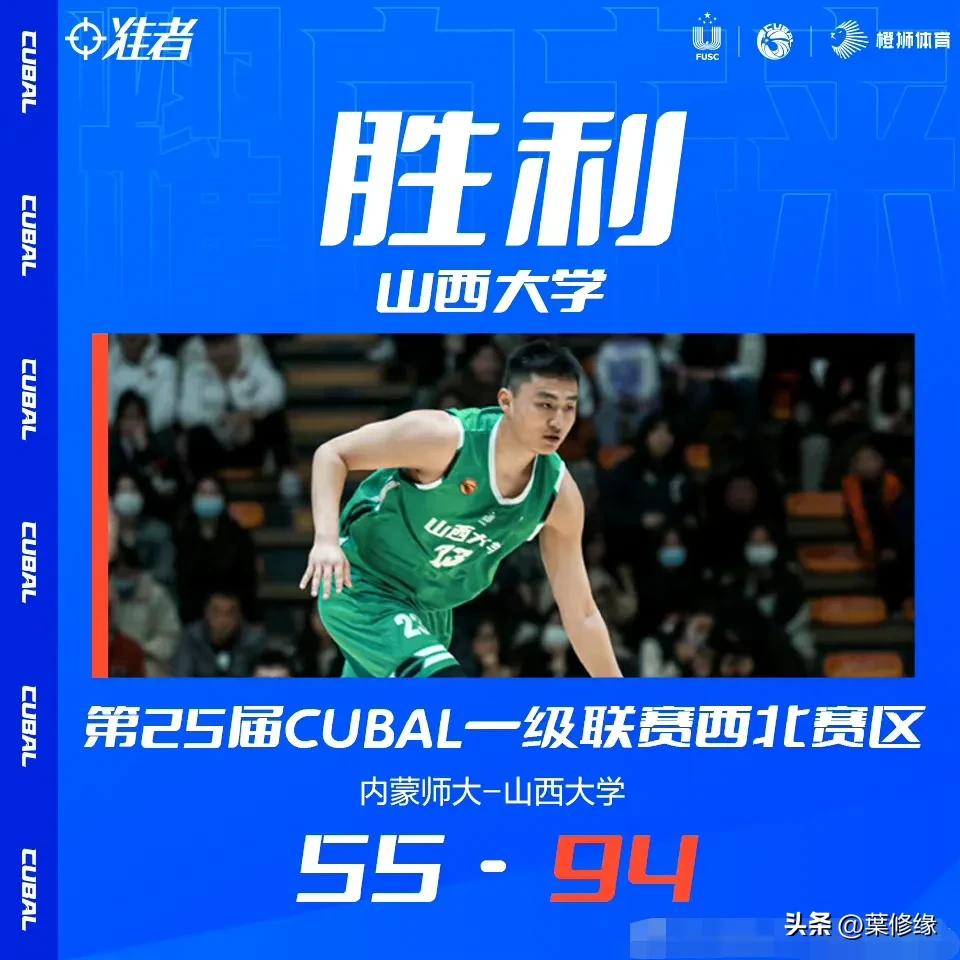 内蒙古师范大学篮球总决赛,内蒙师大决赛晋级西北四强