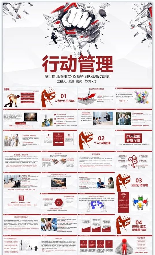 入职培训ppt模板免费下载完整版,入职培训PPT模板