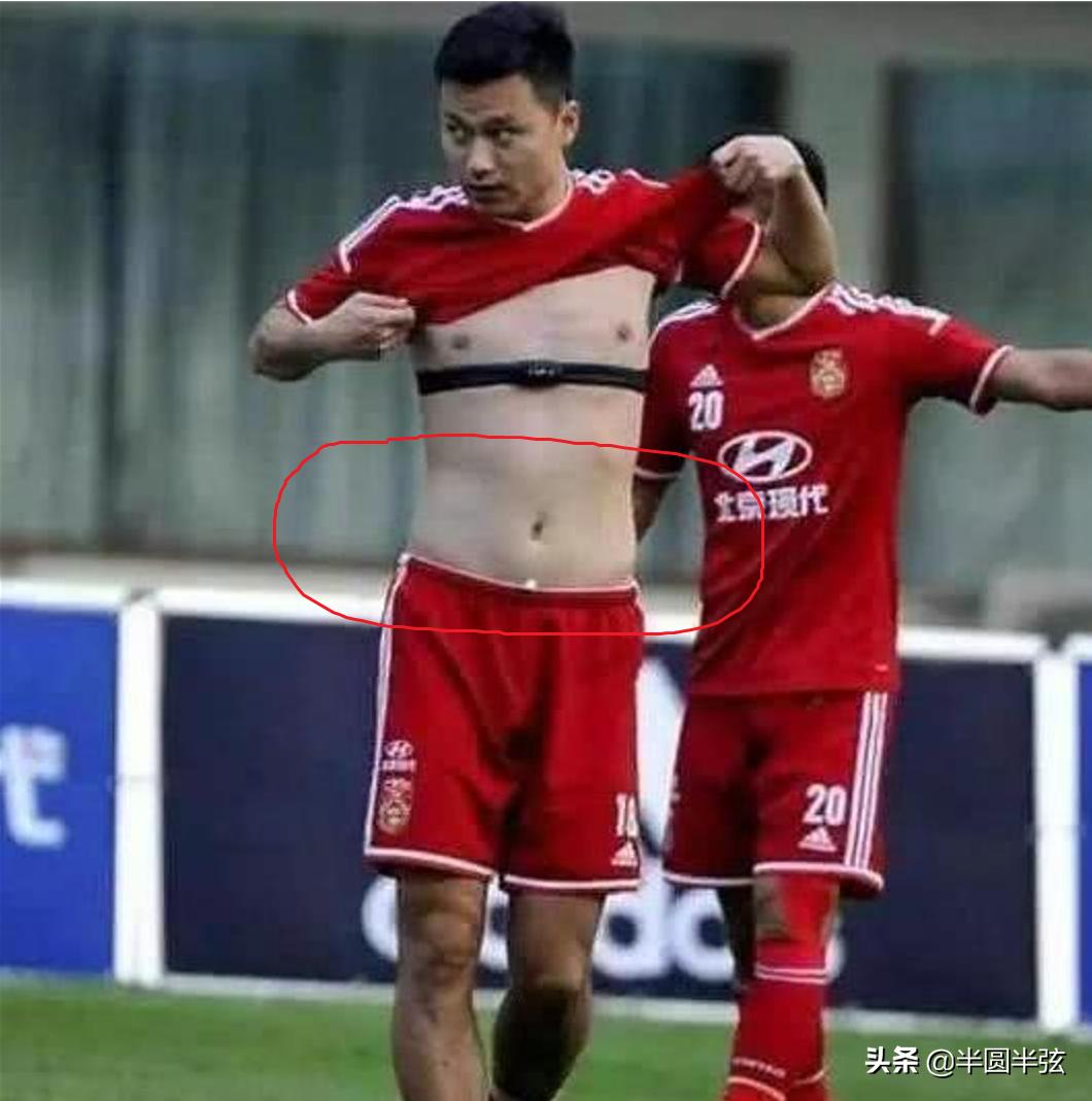 收入高，入住五星级酒店，肚子圆滚滚，水平烂，国足被嘲笑