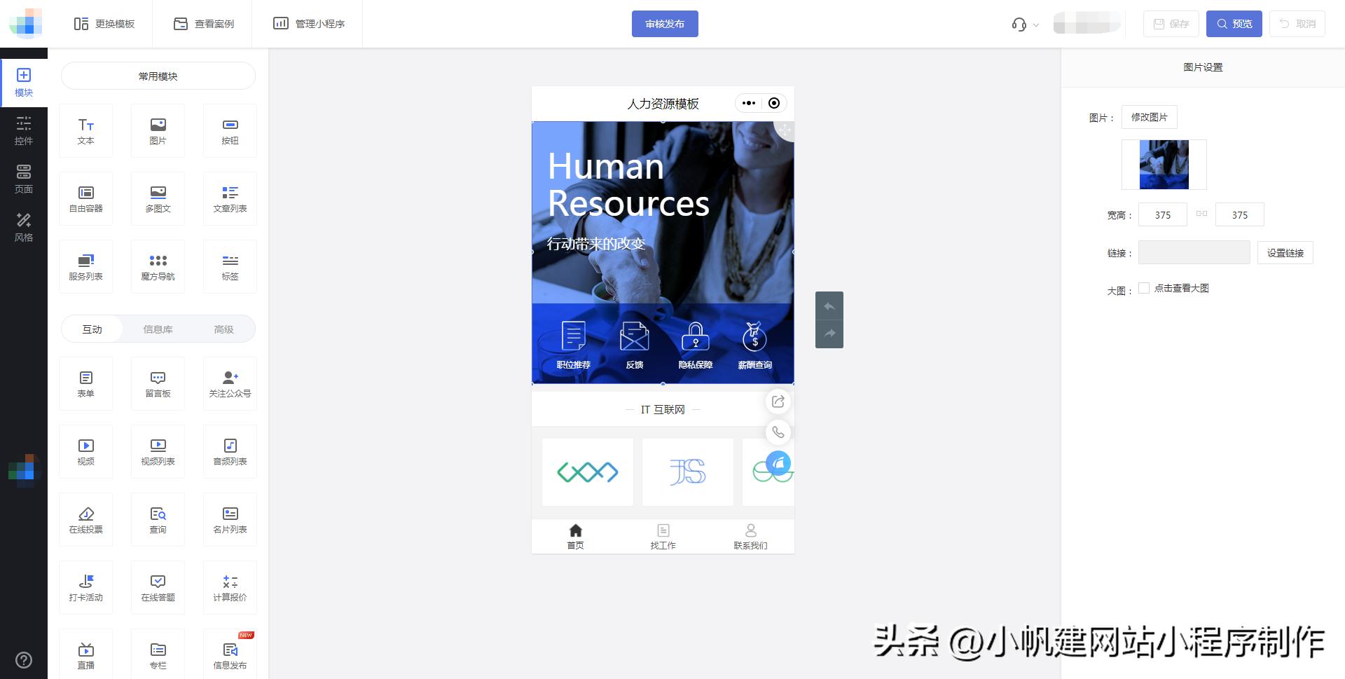 微信企业公众号小程序免费,微信公众号小程序怎么做要多少钱