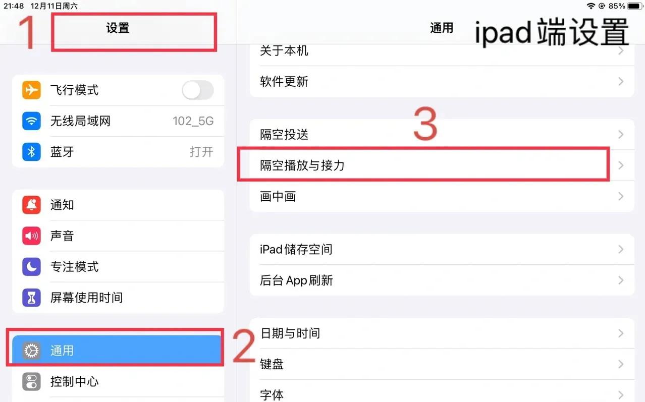 ipad和mac怎么投屏,ipad怎么投屏mac
