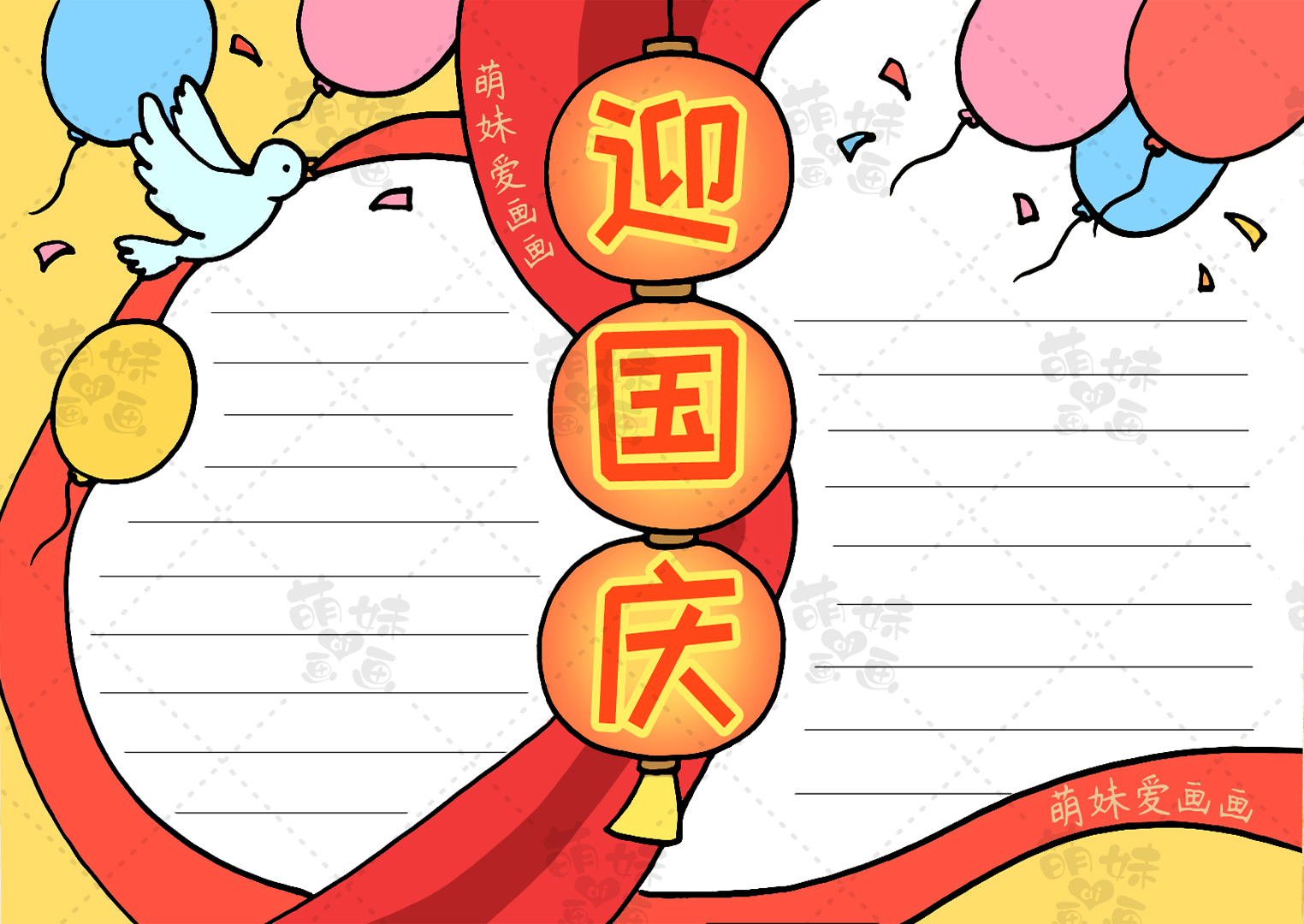 国庆节手抄报简笔画5分钟搞定,国庆节简笔画手抄报全部