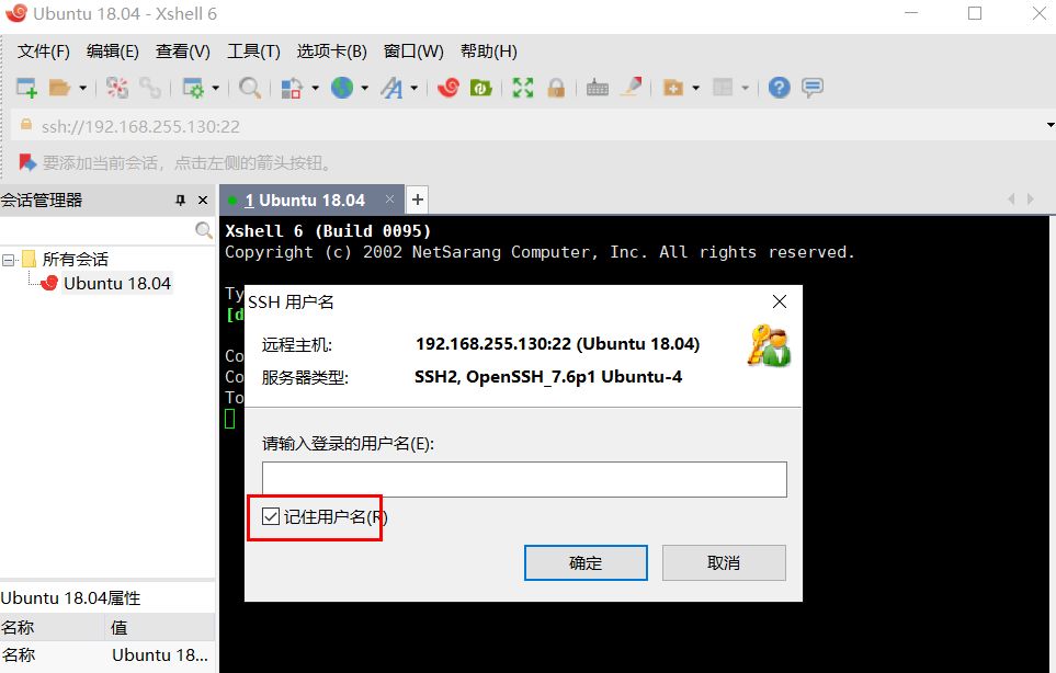 虚拟机里linux如何配置ip,ubuntu1804server