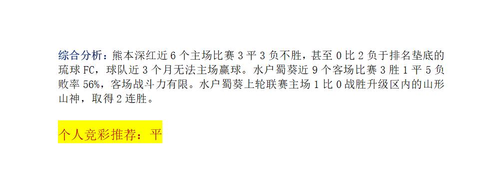 4.20竞彩实单推荐早场,今日早场竞彩2串1比分实单推荐