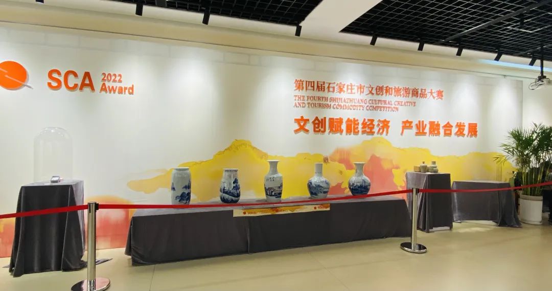 第四届河北文创大赛,河北文创和旅游大赛